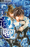 Awa Koi T02