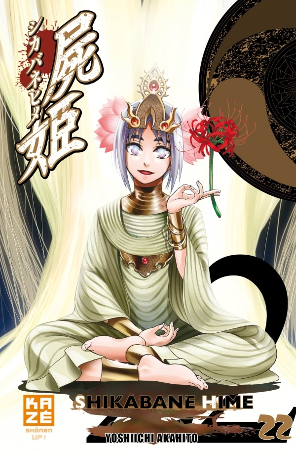 Shikabane Hime T22