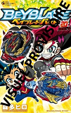 BEYBLADE BURST T20 (END)