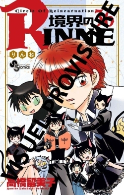 RINNE T36