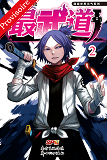 VOIE DES ARTS MARTIAUX - BLACK FIST - TOME 2 - LA NAISSANCE D'UNE LEGENDE