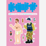 Dmpp N 11 : The Graphic