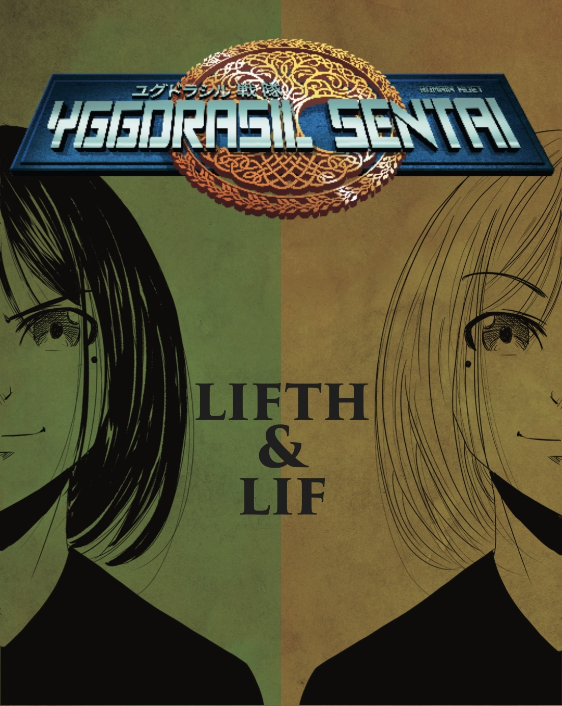 SHONEN - YGGDRASIL SENTAI T04 - LIFTH & LIF