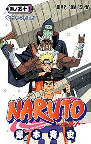 NARUTO - T50 - NARUTO 50 (MANGA VO JAPONAIS)