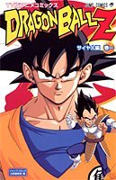 Dragon Ball Z  T1 (Couleurs) (En Japonais)