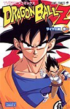 Dragon Ball Z  T1 (Couleurs) (En Japonais)
