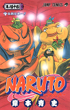 NARUTO - T44 - NARUTO 44 (MANGA VO JAPONAIS)