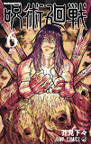 JUJUTSU KAISEN 6 (VO JAPONAIS)
