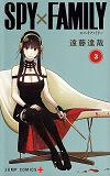 SPY*FAMILY 3 (VO JAPONAIS)