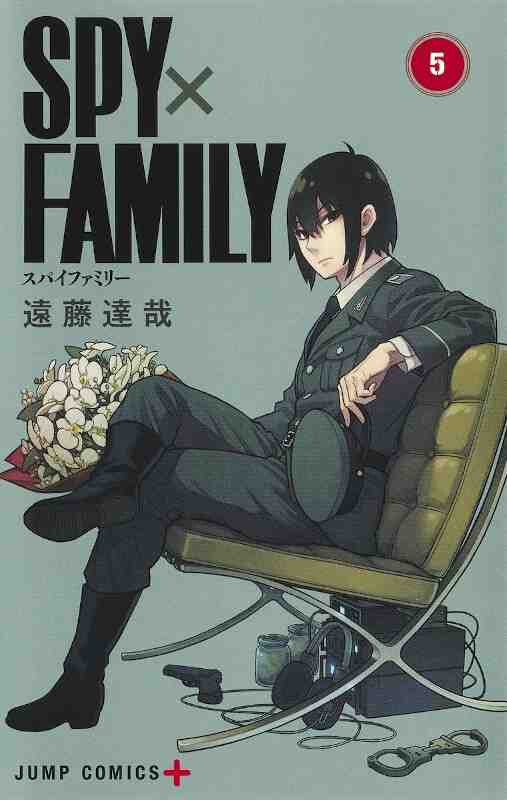SPY*FAMILY 5 (VO JAPONAIS)