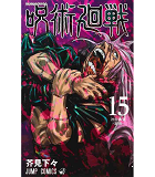 JUJUTSU KAISEN 15 (VO JAPONAIS)