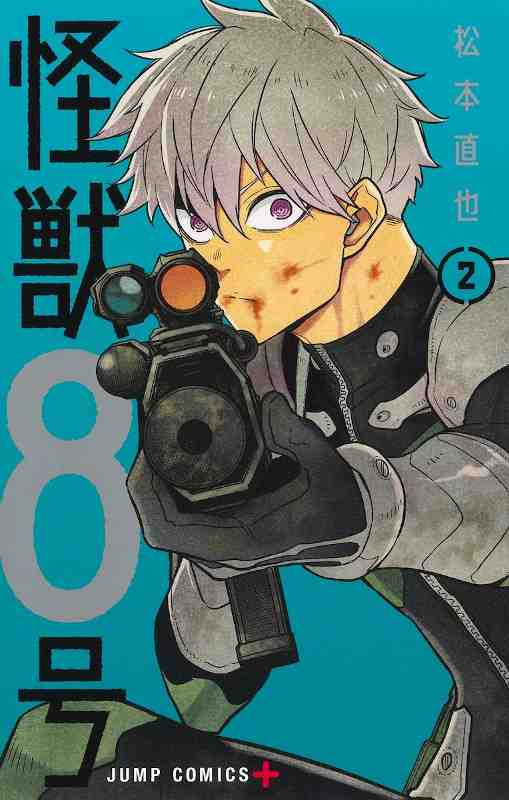 KAIJU N 8 T. 2 (VO JAPONAIS)