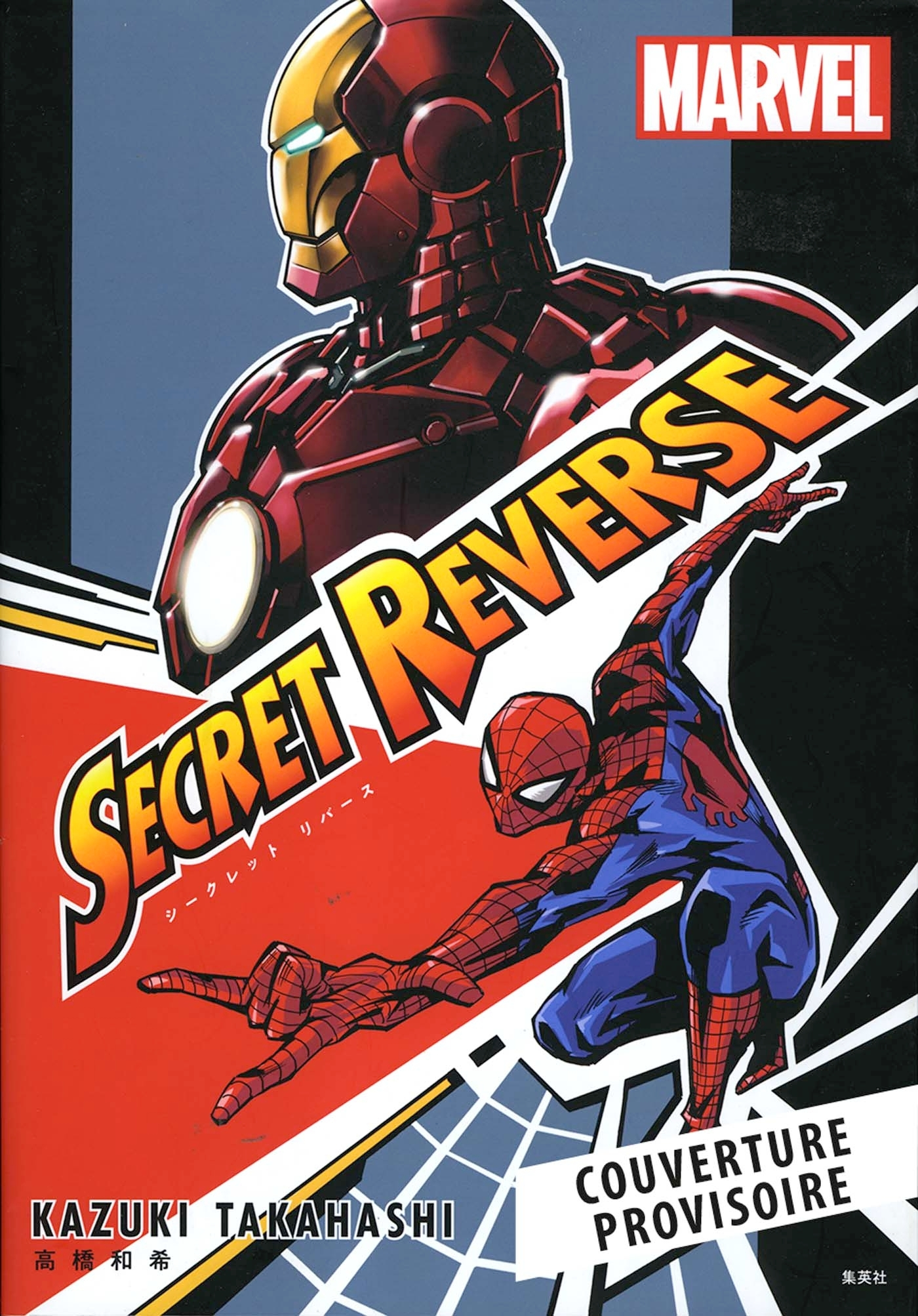 SECRET REVERSE