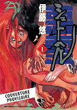 SHUT HELL T01 EDITION COLLECTOR